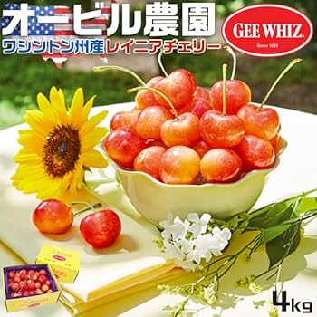 Amazon.co.jp: 7/6終了！ オービル農園 アメリカン チェリー 4kg